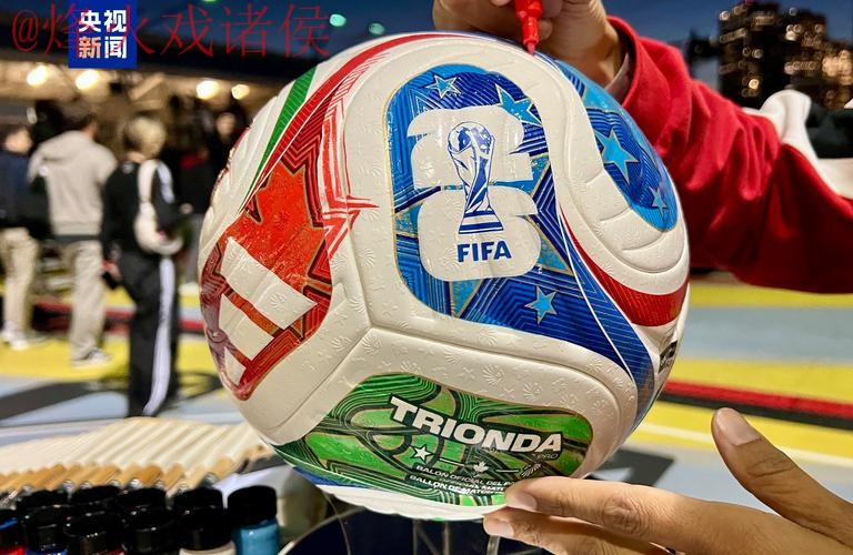 2026世界杯买球分析热门 2026世界杯买球分析热门