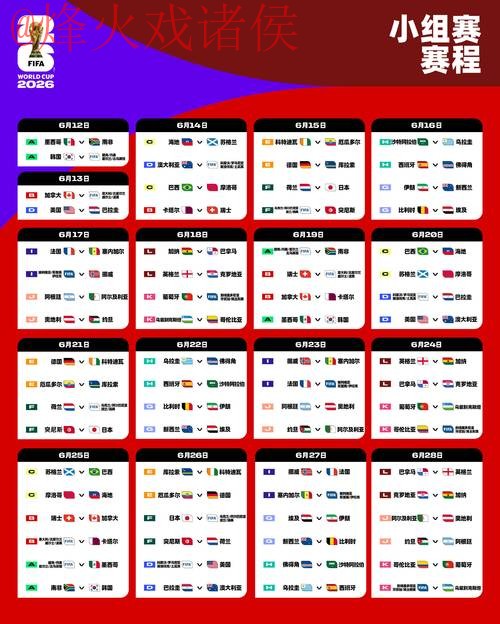 2026世界杯外围技巧官方 2026世界杯外围技巧官方