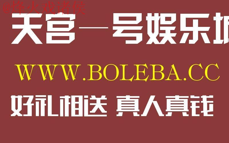 世界杯盘口网站官方