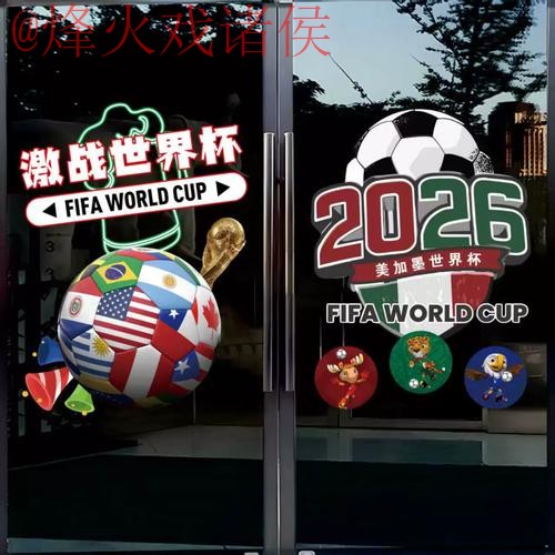 世界杯竞猜排行入口地址 世界杯竞猜排行入口地址