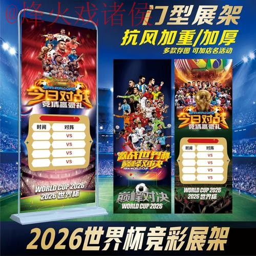 世界杯投注官网热门