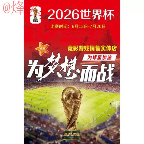 世界杯竞猜最新入口地址 世界杯竞猜最新入口地址