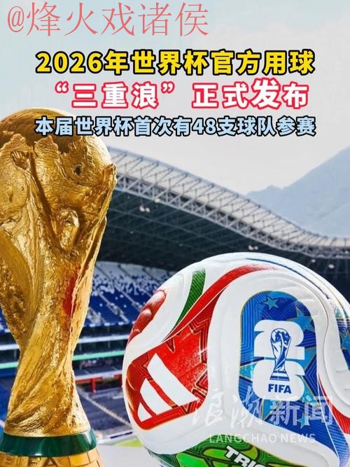 2026世界杯买球最新网址