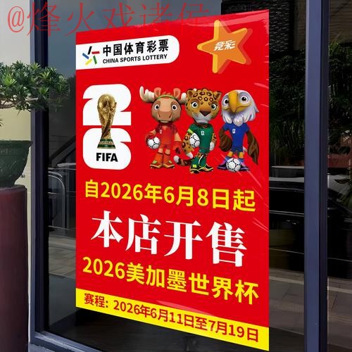 2026世界杯竞猜APP全站 2026世界杯竞猜APP全站