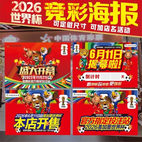 2026世界杯投注高清入口地址 2026世界杯投注高清入口地址
