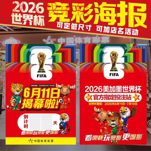 世界杯下注下载